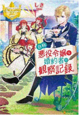 神域纪元 动漫 2026