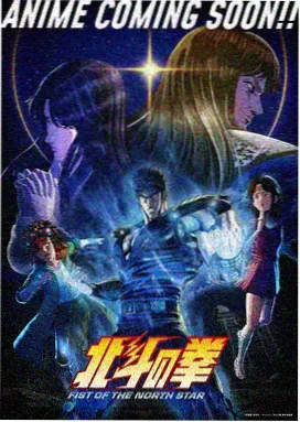 超能冲击 动漫 2024